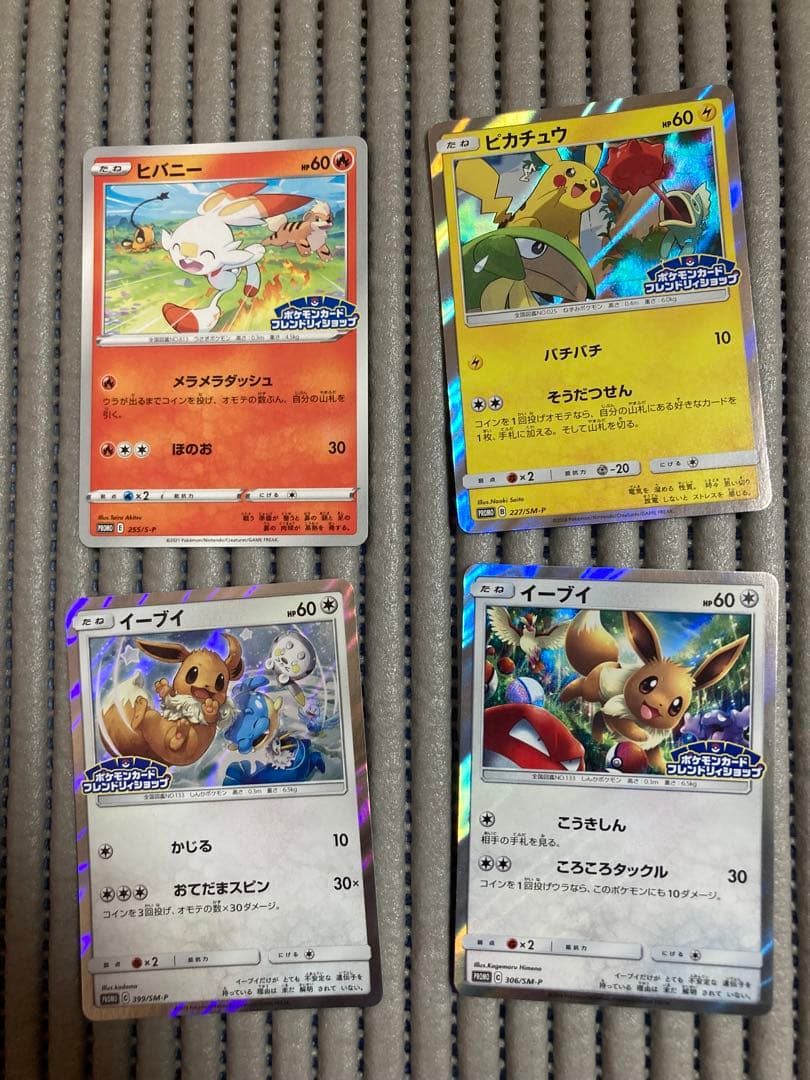 フレンドリィショップ キャンペーン PROMO SM-P S-P プロモ B1