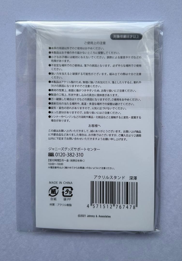  Man アクスタ　Mania 【 まとめ売り 】