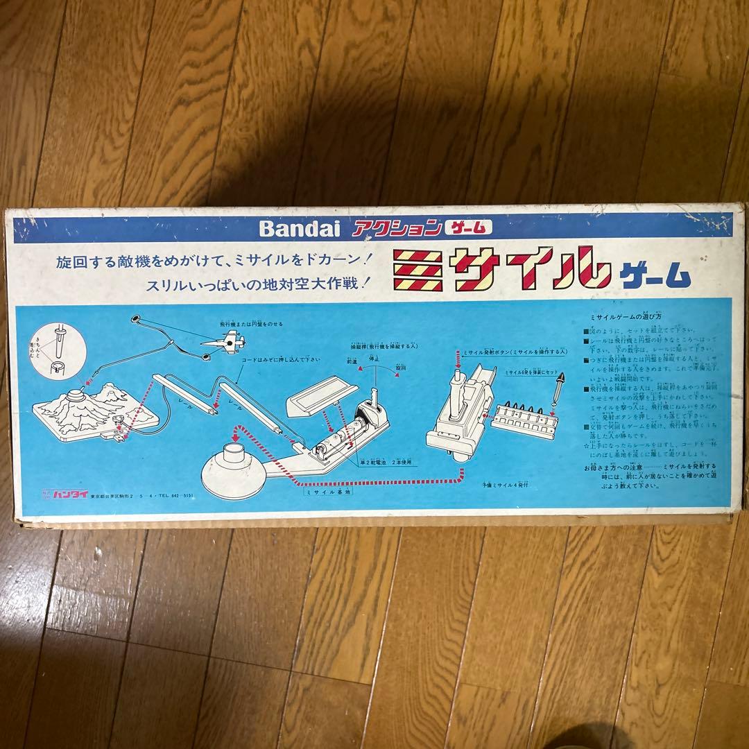 バンダイ　ミサイルゲーム