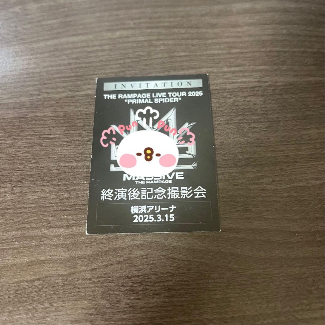 MA55IVE THE RAMPAGE 終演後記念撮影会 バクステ 招待券