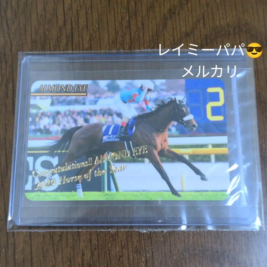 ☆アーモンドアイ(No.2111)☆まねき馬倶楽部 年度代表馬SPカード