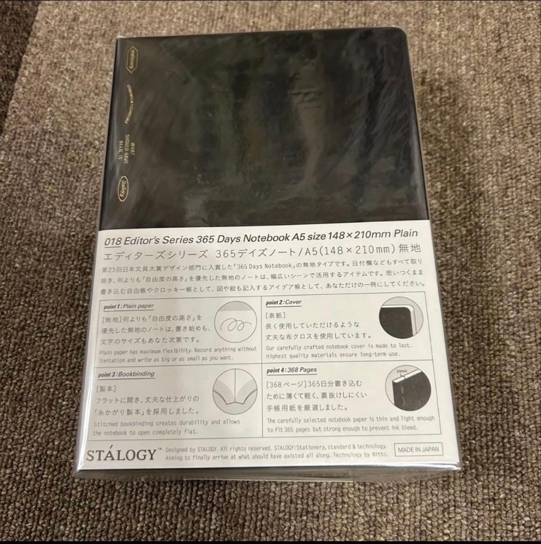 ニトムズ ノート 365デイズノート A5 無地 ブラック 新品　6冊セット