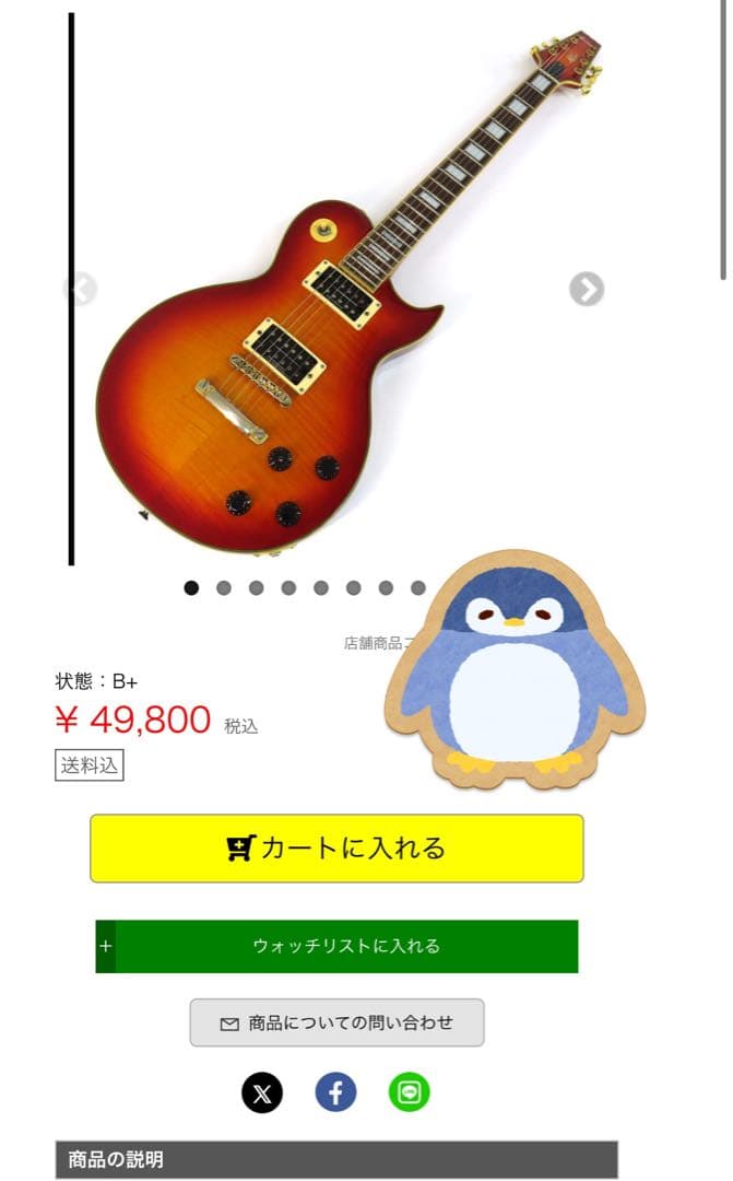 【BLACK FRIDAY限定特価】ARIA ProⅡ PEギターVintage