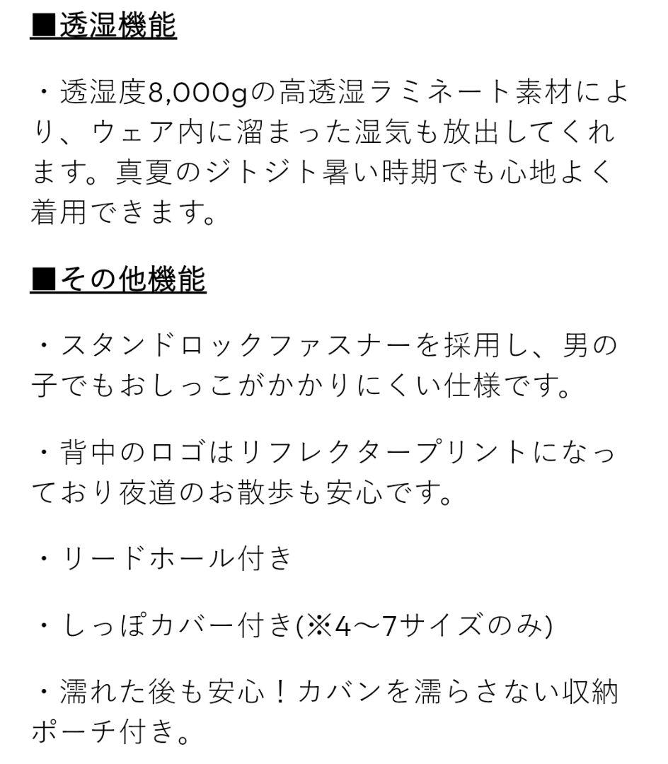 犬用レインコート/STANDING ON THE BLUE