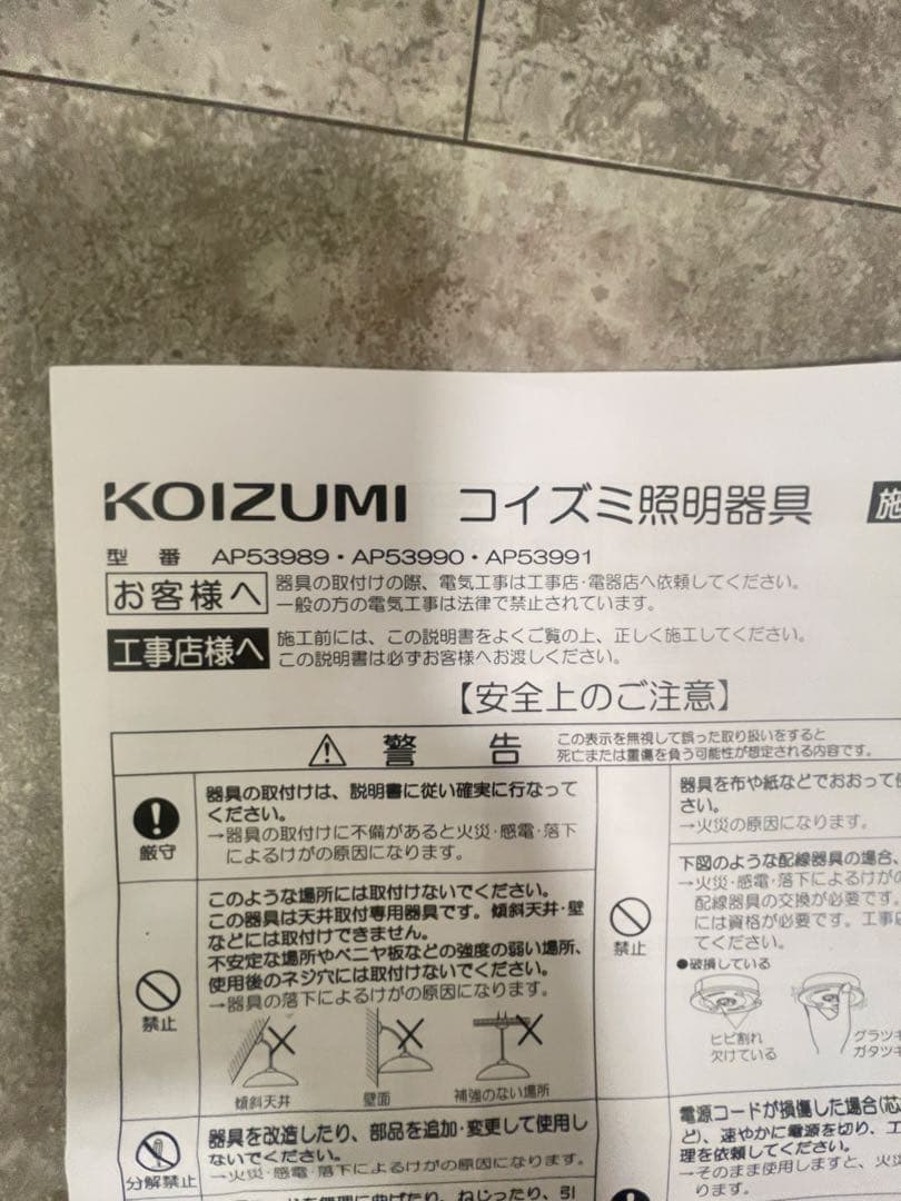 お値下げ　コイズミ　ドーム型 照明シェード AP53991