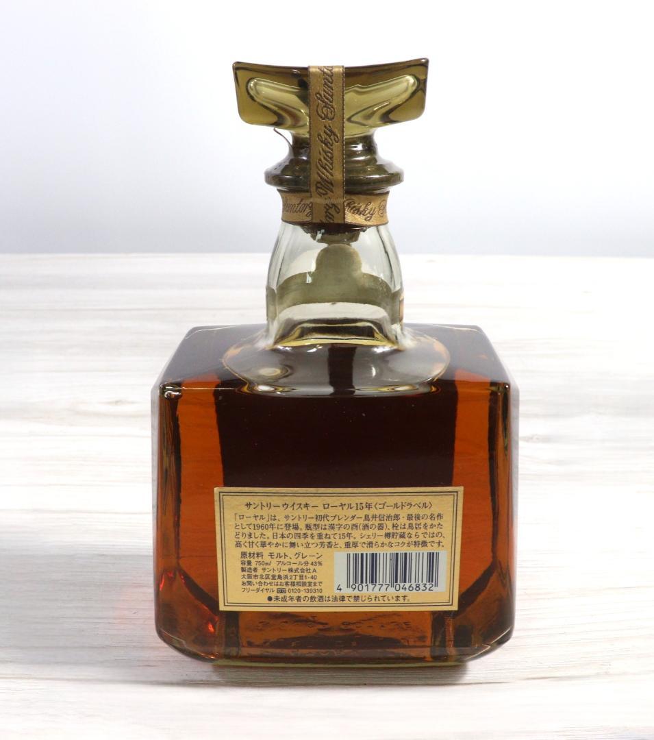 ◆未開栓 サントリー ウイスキー ローヤル 15年 750ml 43%