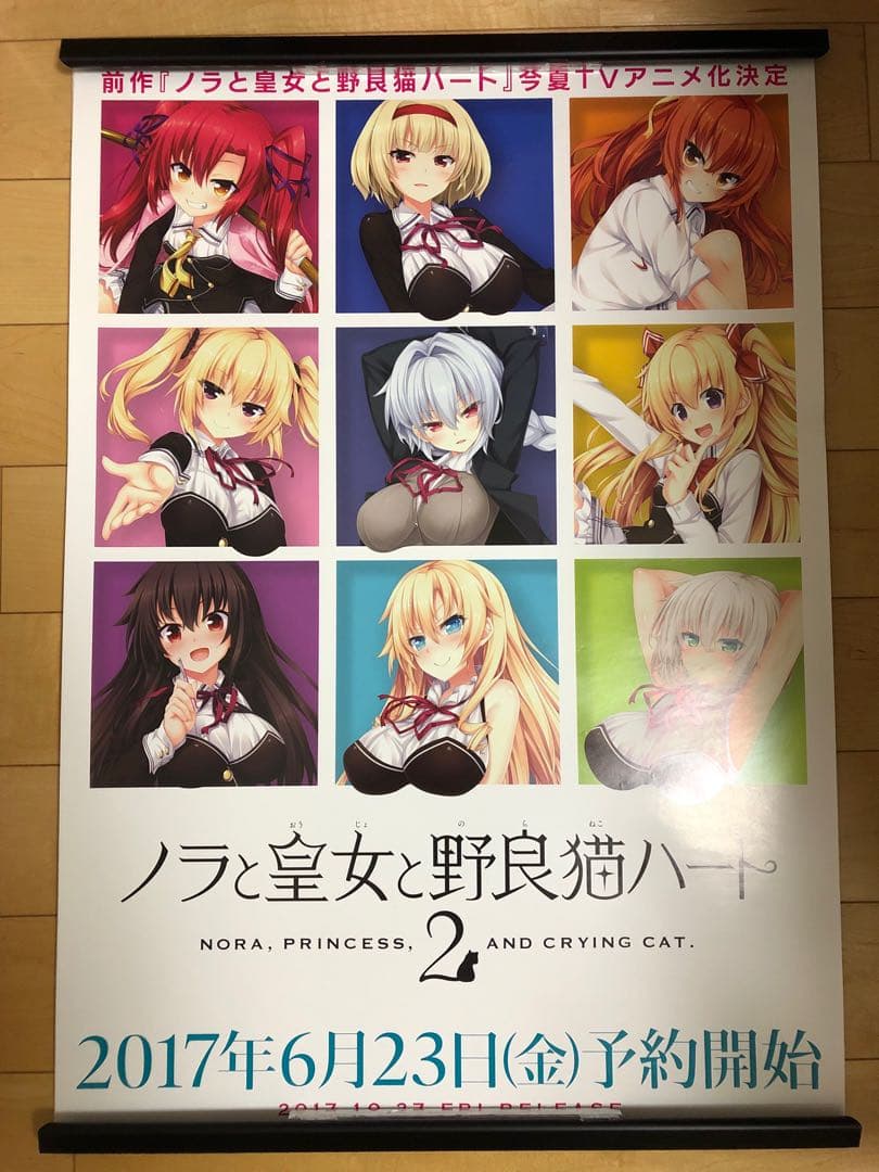 【非売品】ノラと皇女と野良猫ハート2 B2 サイズ ポスター