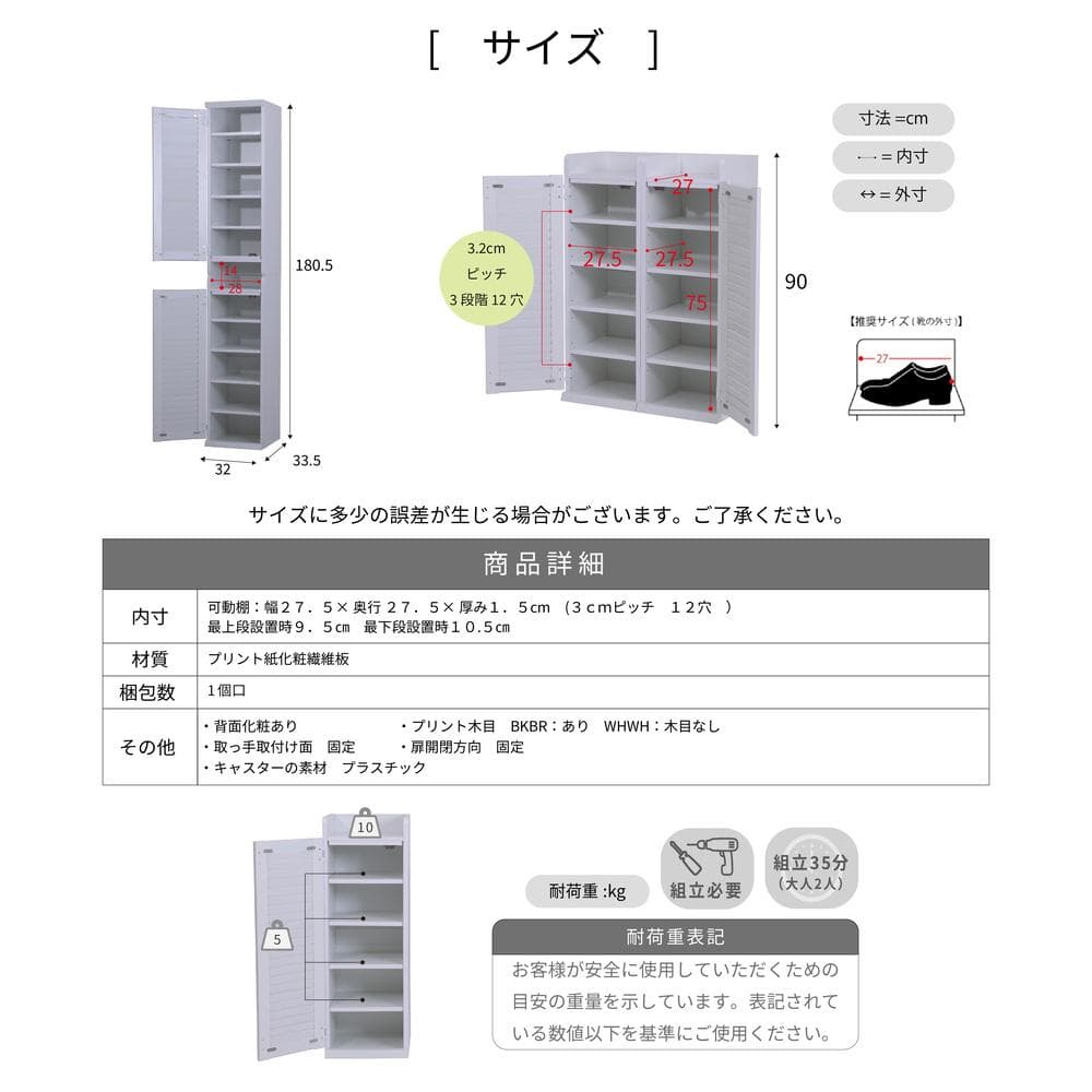 31.5㎝幅 開店記念セール！！ シューズボックス ルーバー扉付き