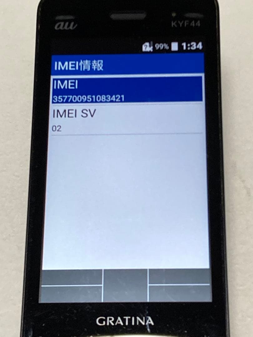 中古 GRATINA KYF44 au SIMフリー 携帯電話