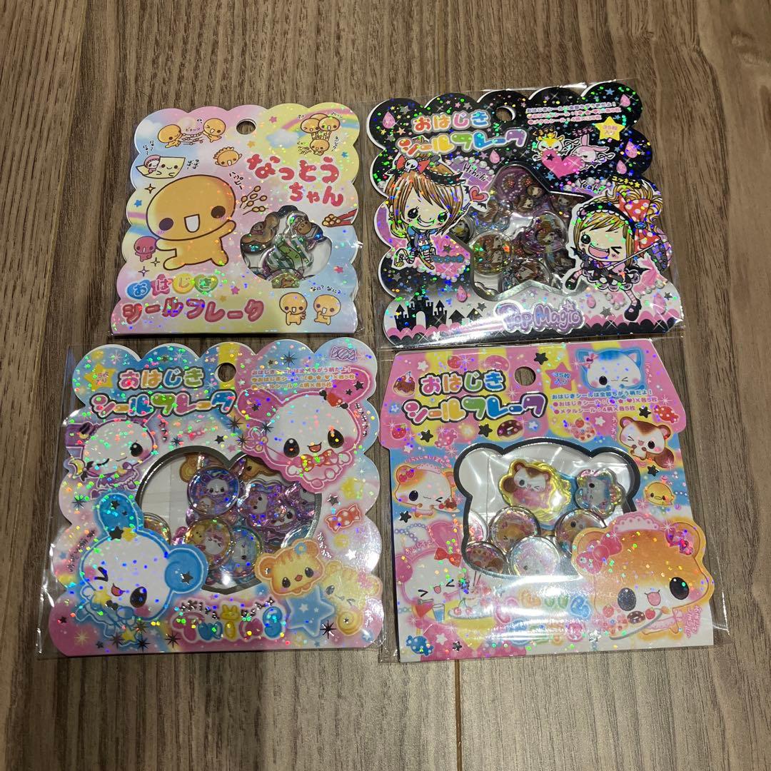 【正規品】32枚まとめ売り　うるちゅる、ウォーターシール等まとめ売り