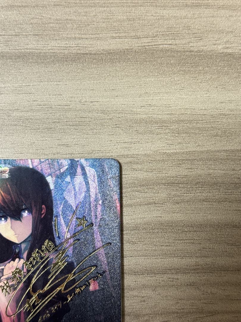 “ラボメン”因果律のメルト「牧瀬 紅莉栖」SP ChaosTCG