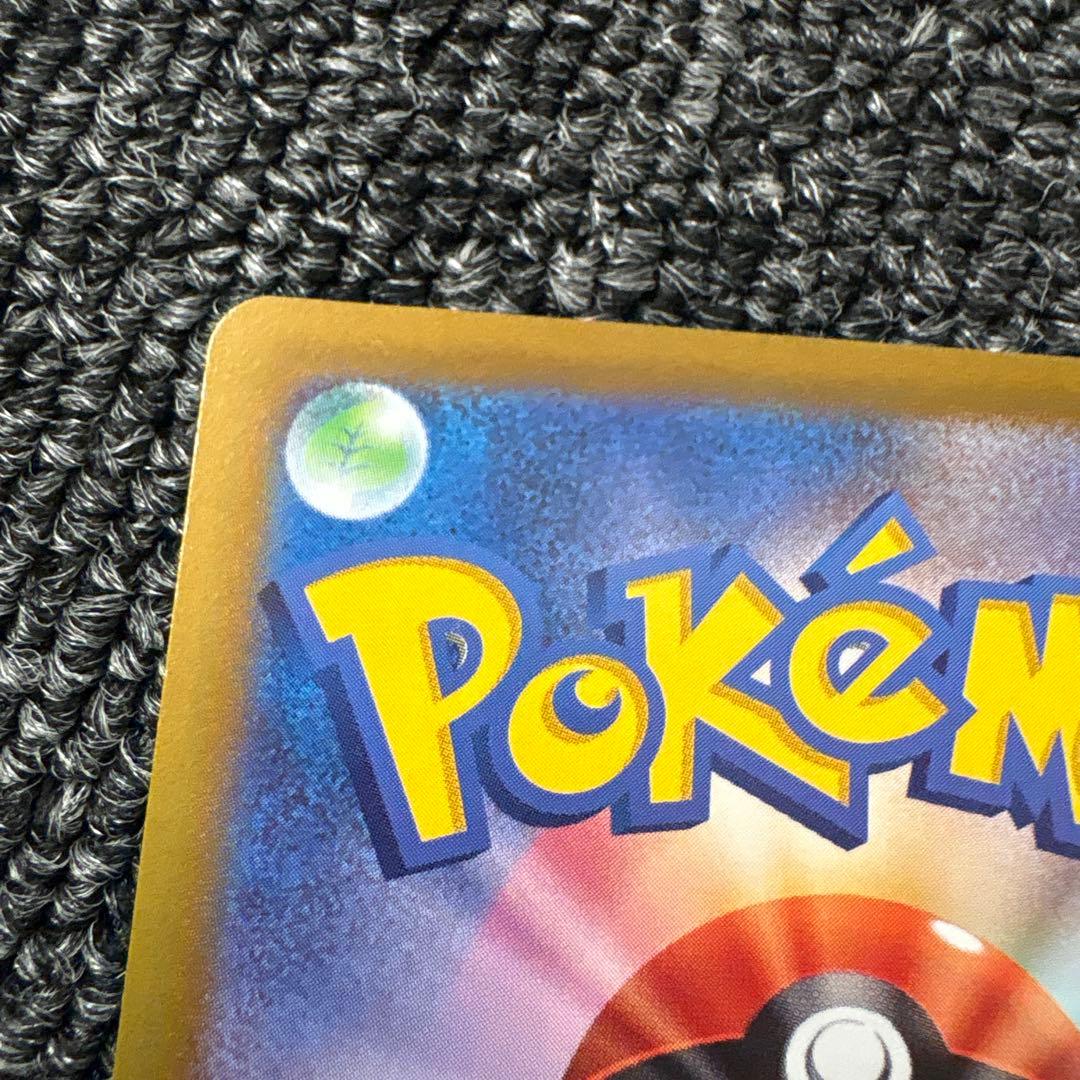 ポケモンカード　リーフィア　VMAX SAR