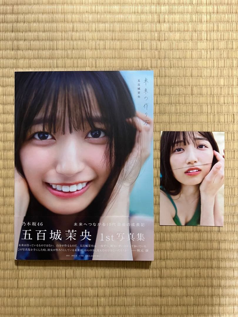 乃木坂写真集セット