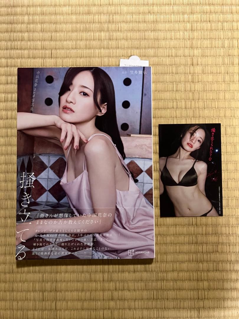 乃木坂写真集セット