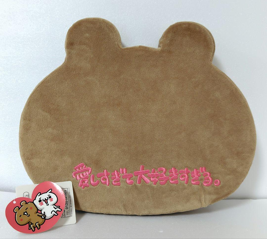 愛しすぎて大好きすぎる　クッション座布　ぬいぐるみ　5点セット　まとめ売り