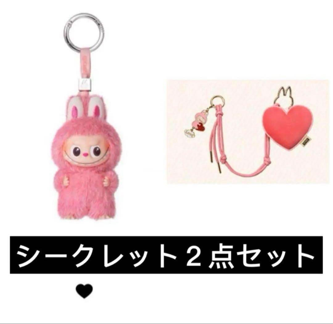【2点セット】ラブブ イニシャル チャーム セット シークレット