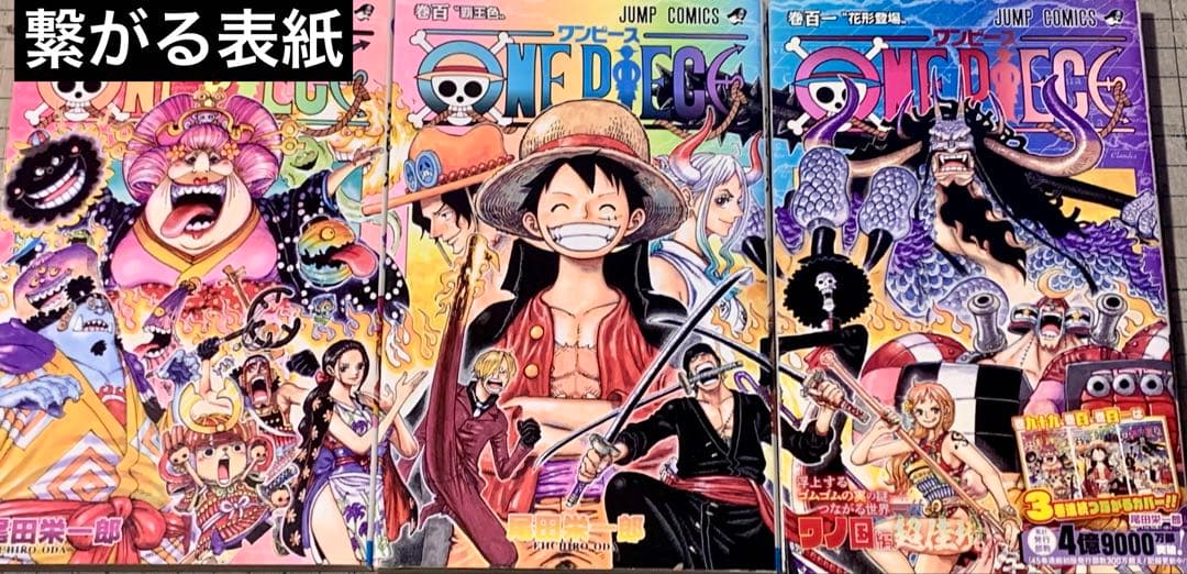 限定ONE PIECE 全巻セット 1〜113巻+おまけ特価