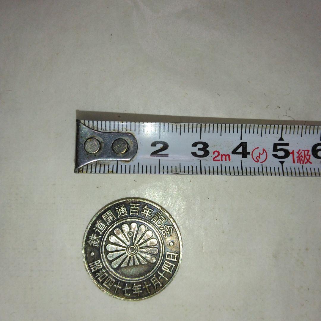 メダル　レトロ昭和　10個