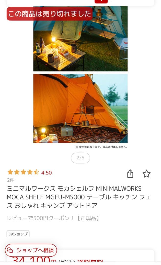 MINIMAL WORKS ミニマルワークス モカシェルフ✨