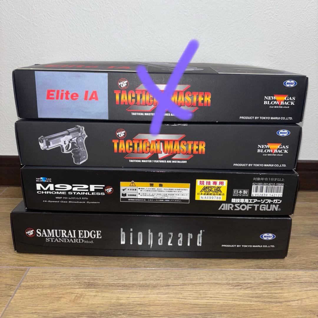 東京マルイ ガスガン 3丁 ジャンク