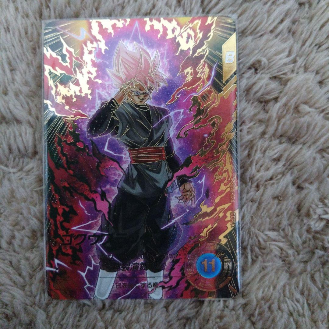 ゴクウブラック SV8-024