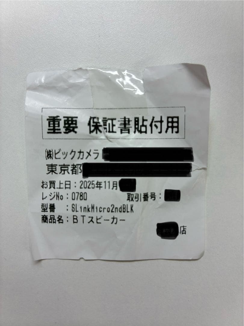 【未開封】【保証書付】BOSE SOUNLINK MICRO (2nd GEN)