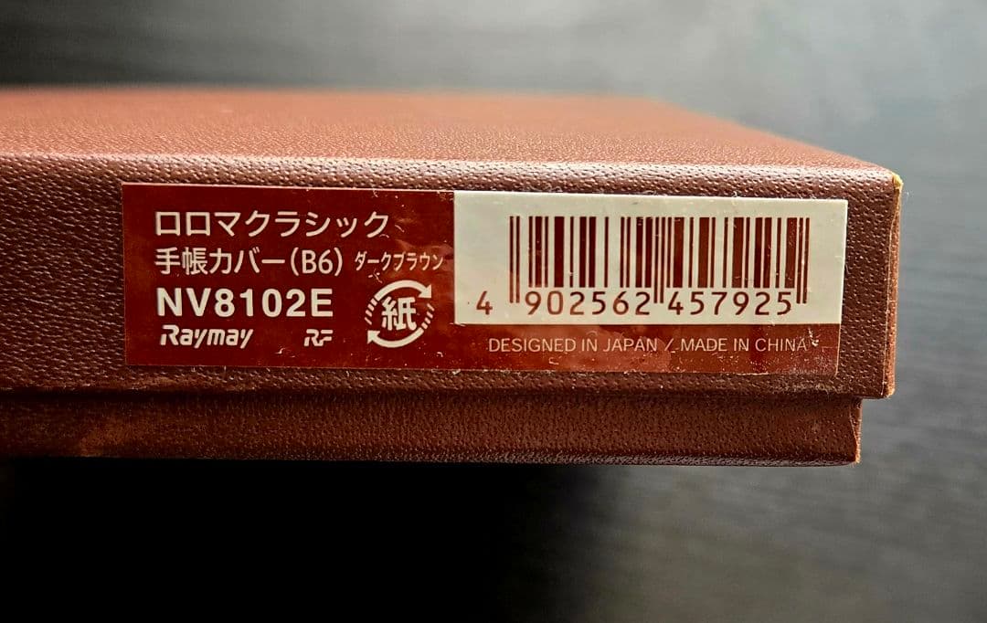 ダ・ヴィン ロロマクラシック 手帳カバー B6サイズ（NV8102）