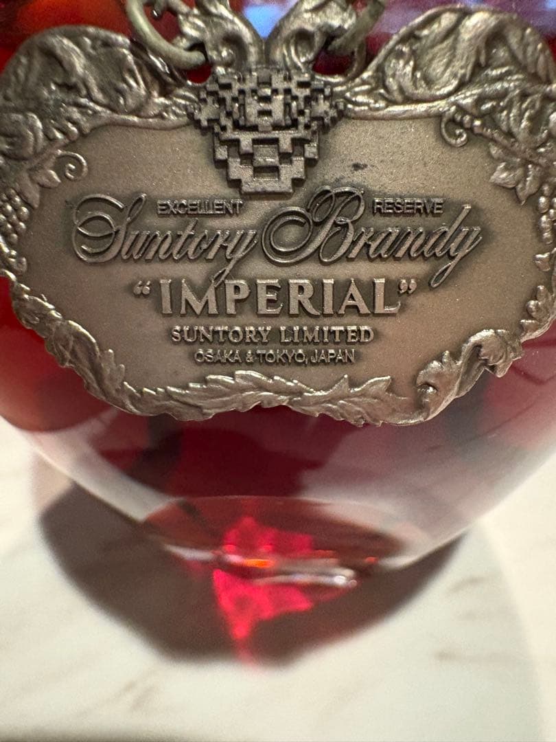 サントリー ブランデー インペリアル Imperial