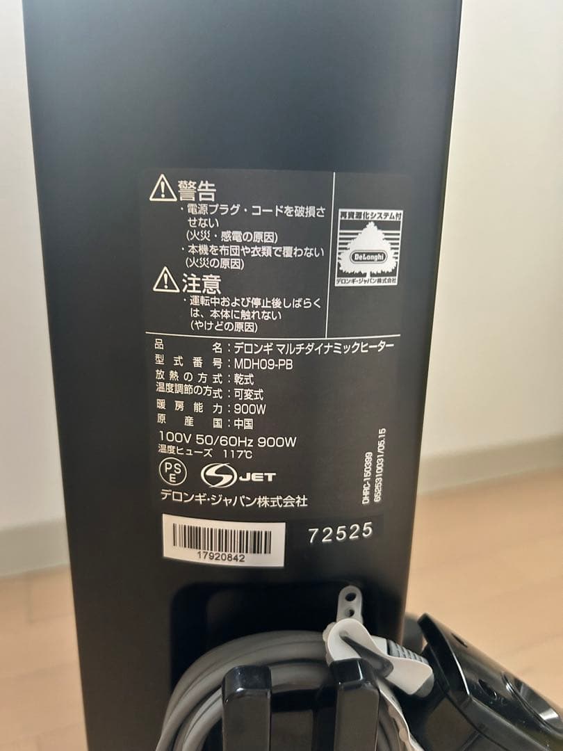 デロンギ マルチダイナミックヒーター MDH09-PB オイルヒーター