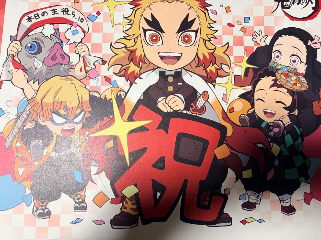 鬼滅の刃　ダイニング　カフェ　ランチョンマット　纏め売り