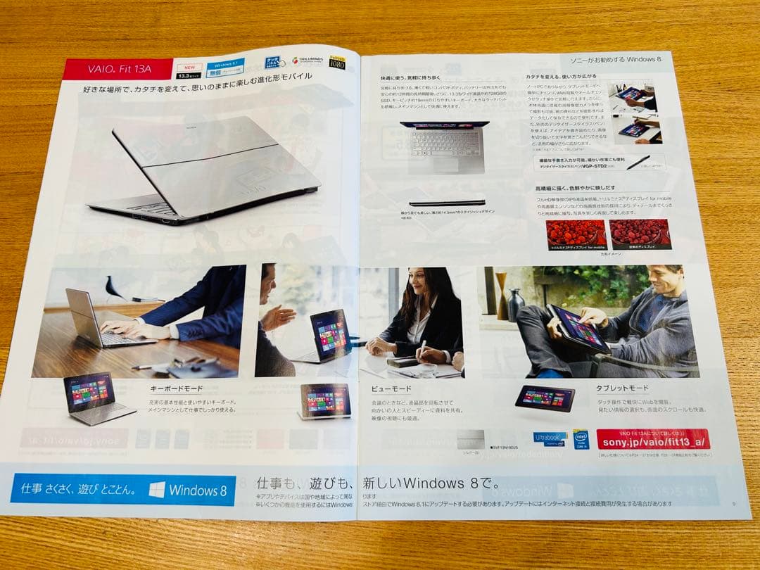 SONY VAIO Fit13A ノートPC Core i5 おまけ付き