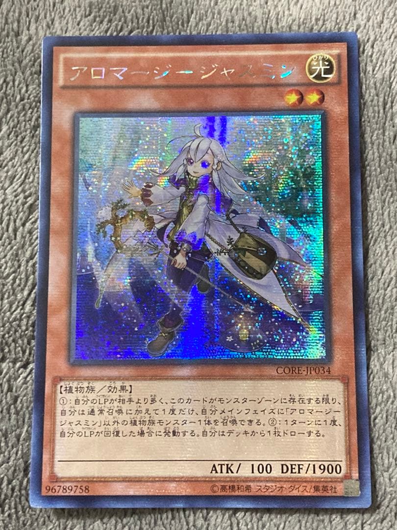 遊戯王　アジア　アロマージ-ジャスミン　シク　シークレット