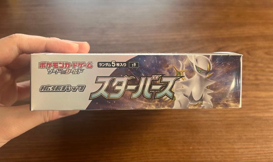 ポケモン スターバース 1box シュリンク付き
