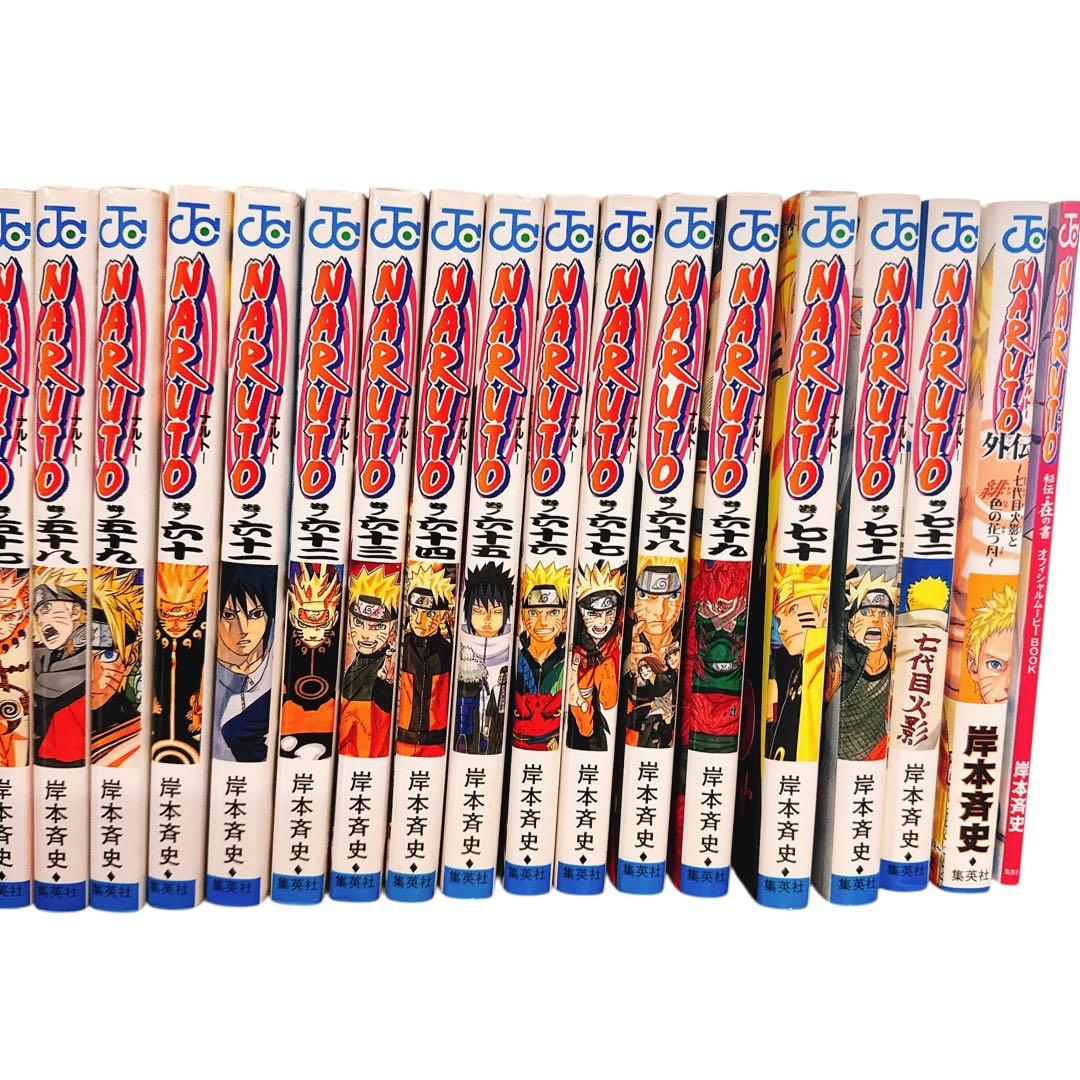 NARUTO 全巻セット＋外伝+皆の書　74冊セット