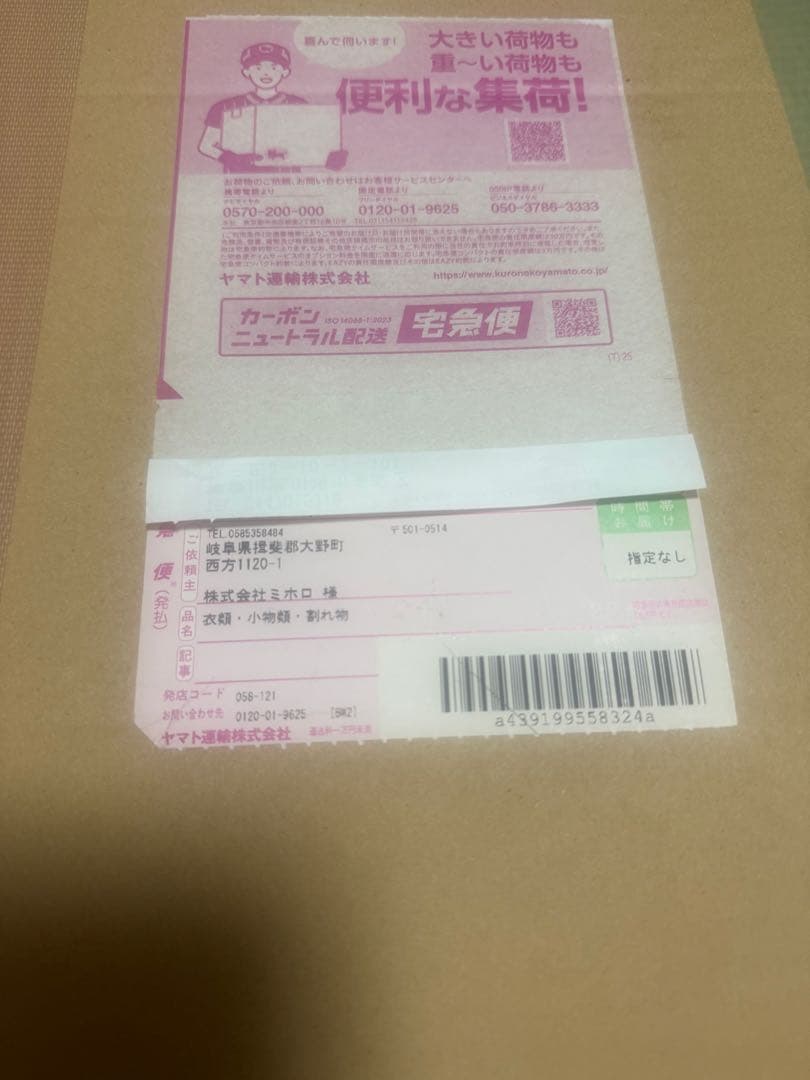 ゼロポジション　プロフェッショナル　Oサイズ