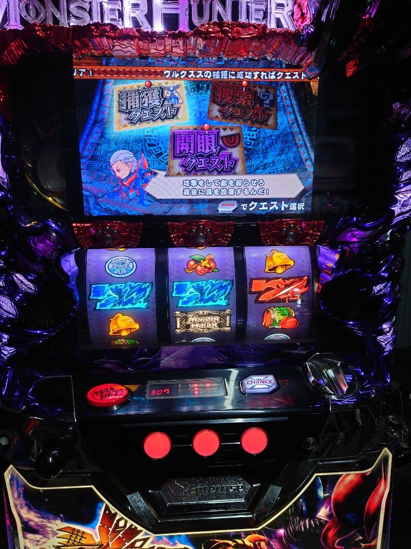 パチスロ　実機　モンスターハンター