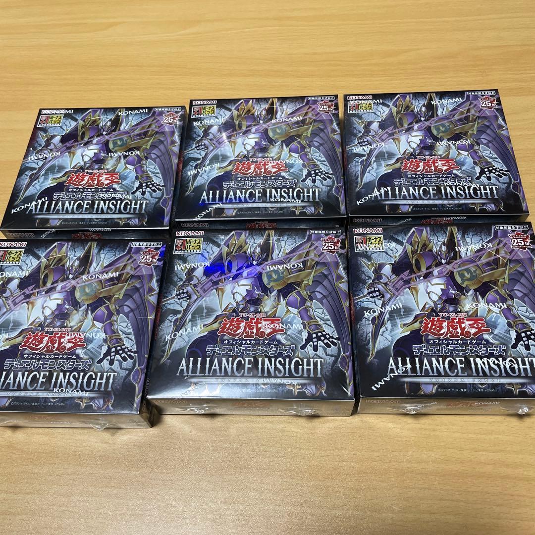 アライアンスインサイトBOX