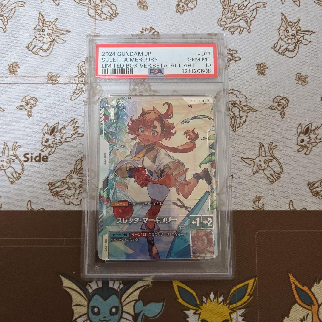 ガンダムカードゲーム　β版　スレッタ‪・マーキュリー　パラレル　psa10