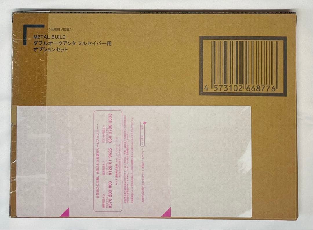 【セット】L BUILD ダブルオークアンタ+フルセイバー用オプション