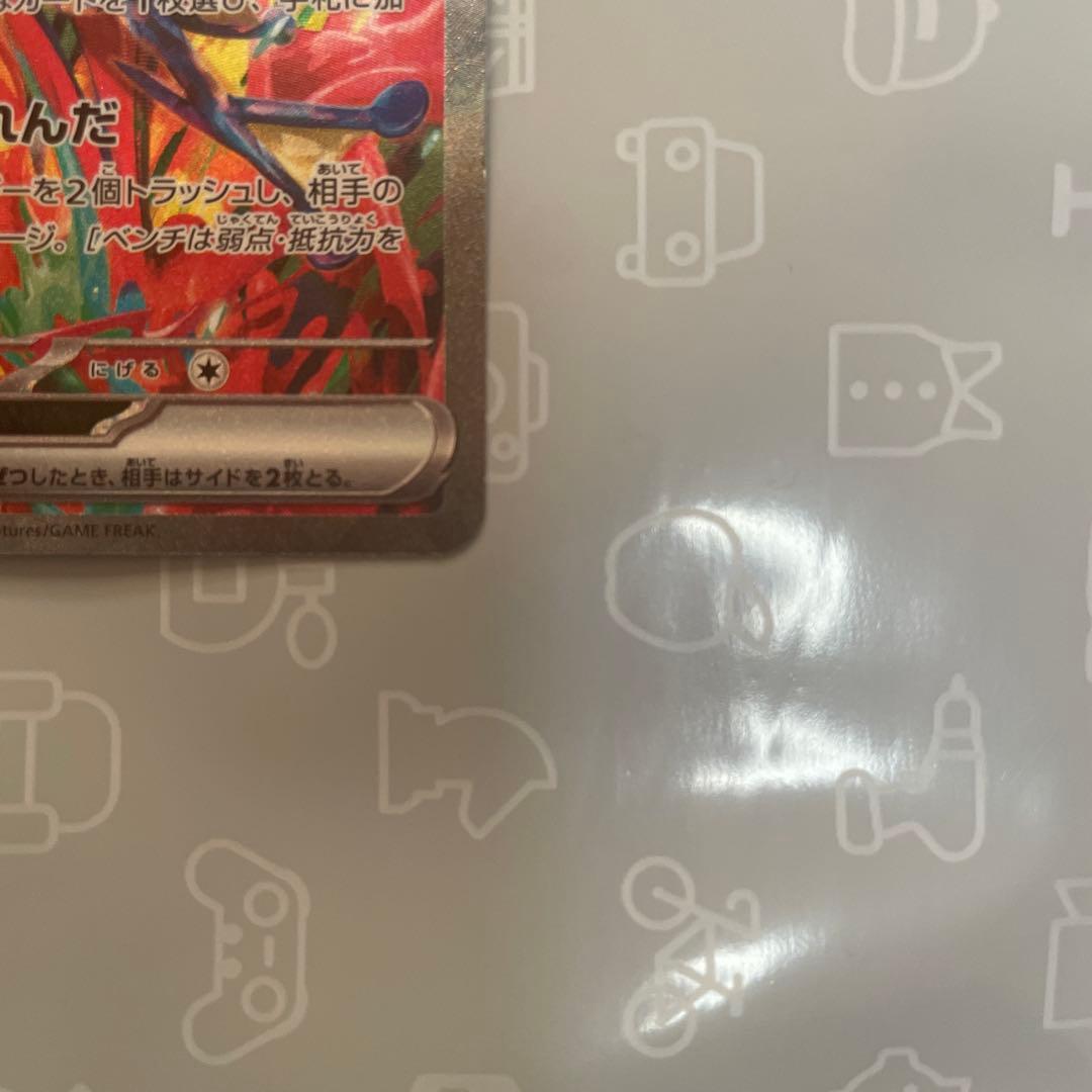 ゲッコウガEX SAR