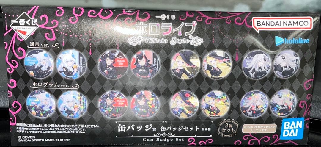 一番くじホロライブ〜villain style〜 大神ミオ賞 フィギュア＋おまけ