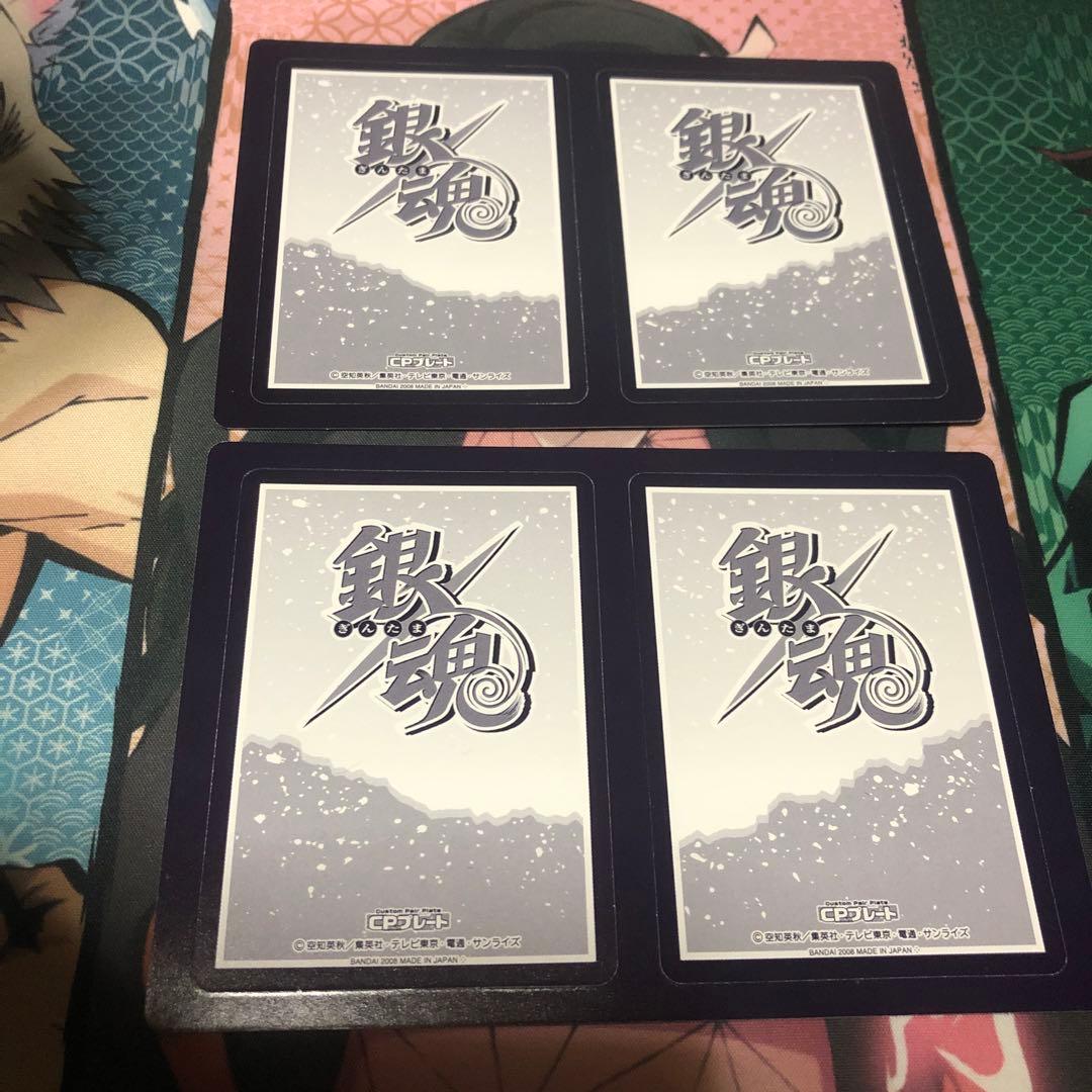 激レア　銀魂　cpプレート カード