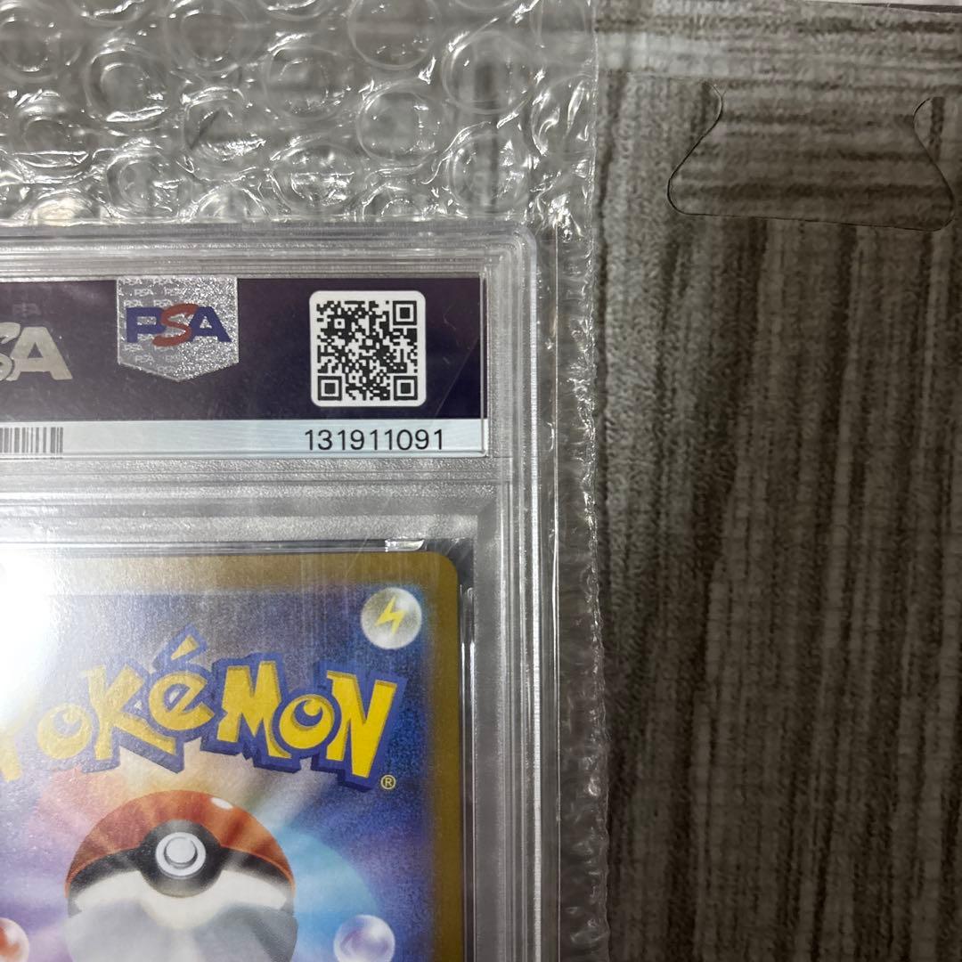 ガマゲロゲ　ar AR psa10 ブラックボルト