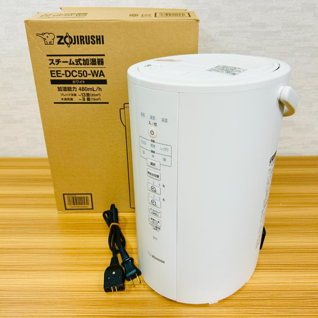 【21年製】象印マホービン EE-DC50-WA 加湿器 スチーム式 4.0L