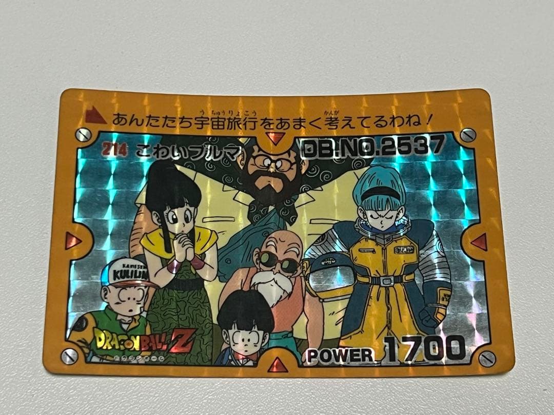 アマダ ドラゴンボール カード 214 こわいブルマ DB.NO.2537