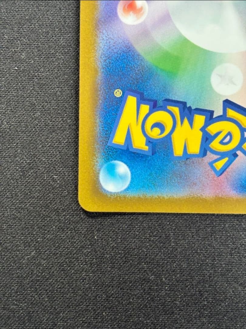 M*n様 メガゲンガーex SAR　センタリング良好