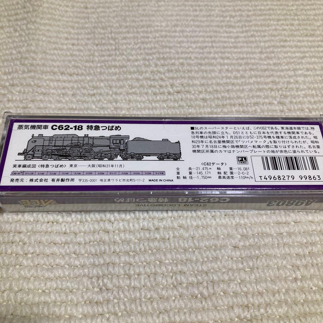 超希少✨新品未使用✨マイクロエースNゲージ蒸気機関C62-18 A9803つばめ
