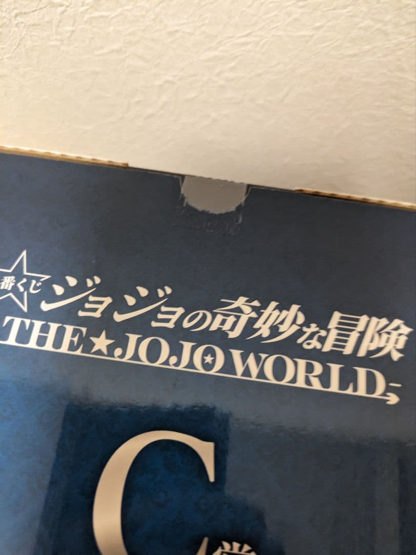 K*i様 一番くじ ジョジョワールド ジョジョの奇妙な冒険 セミコンプリート セ