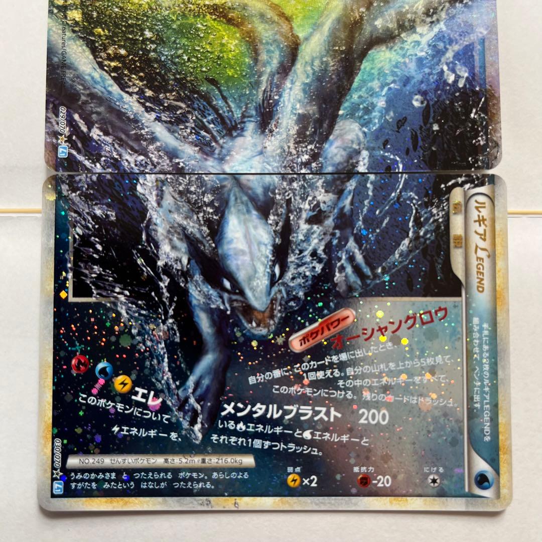 ⑥ ルギアLEGEND【☆】{029/070+030/070}