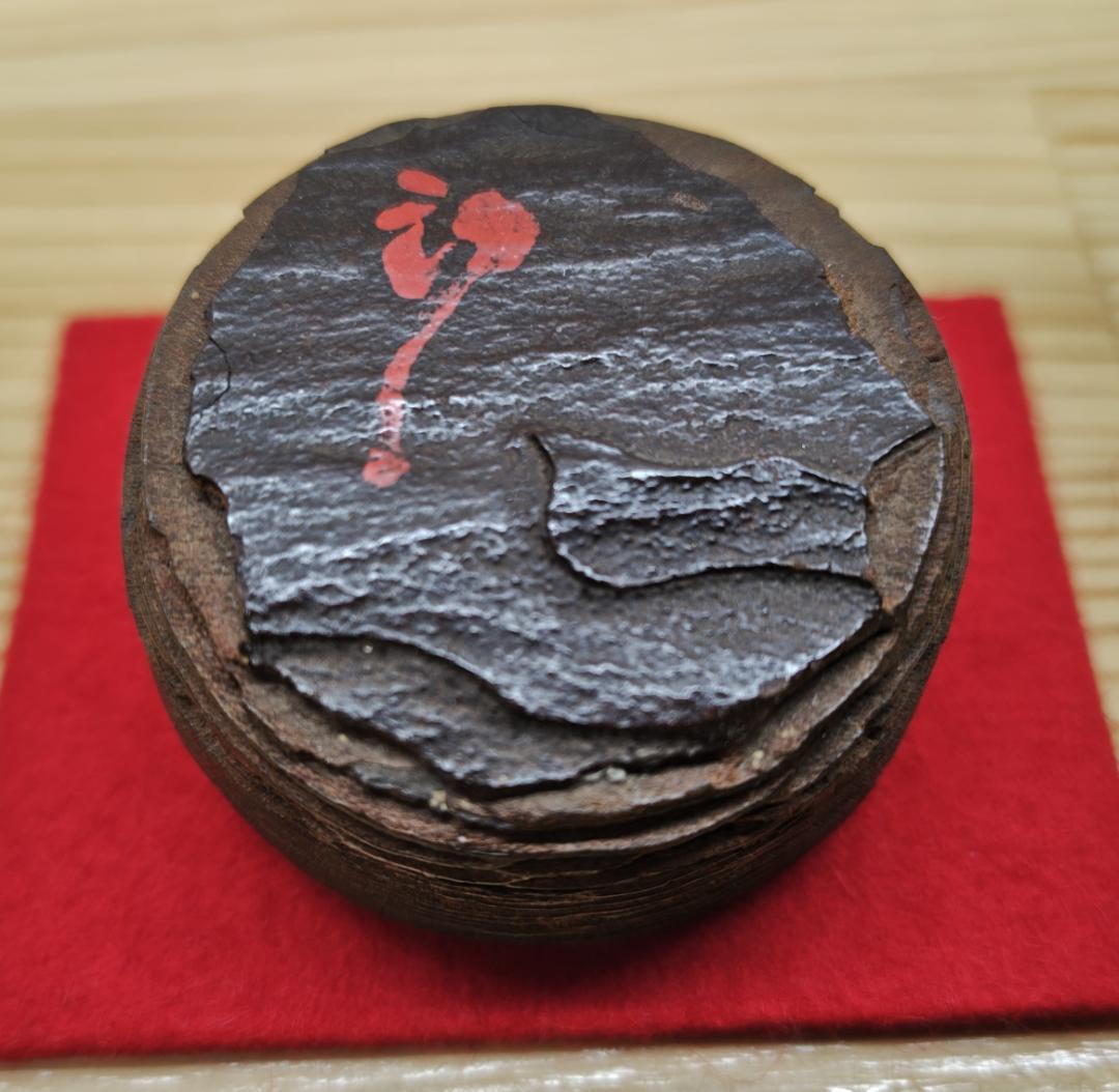 送料込【逢絢亭】茶道具 香合 松皮香合 織部の松を以て 木製 不蔵庵 龍渓 共箱